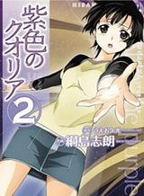 Yankee JK Ayaka-san no Jakuten Bahasa Indonesia