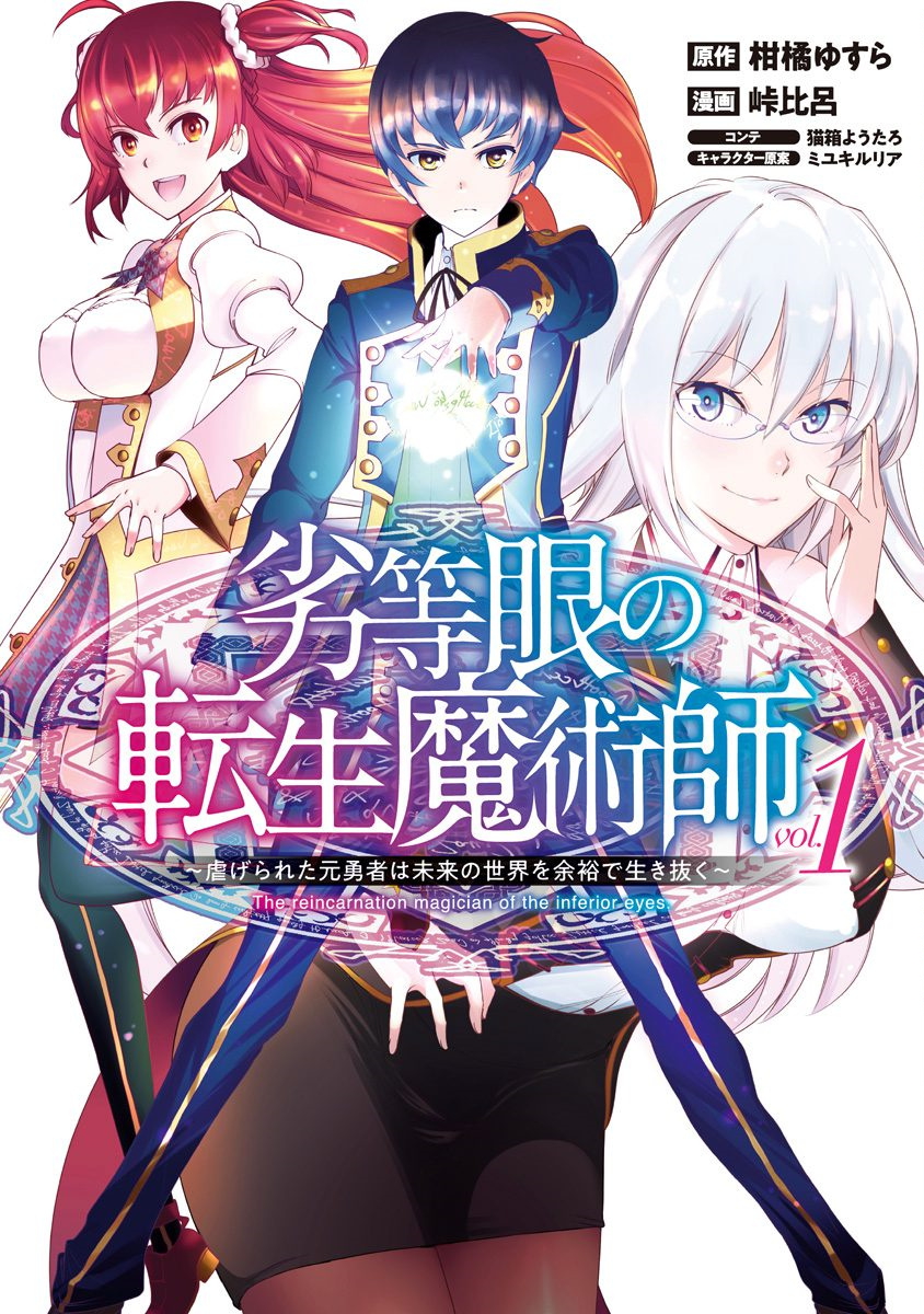 Isekai desu ga Mamono Saibai shiteimasu. Bahasa Indonesia