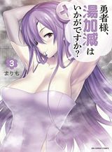 Yuusha-sama, Yukagen wa Ikaga desu ka? Yuusha-sama, Yukagen wa Ikaga desu ka?