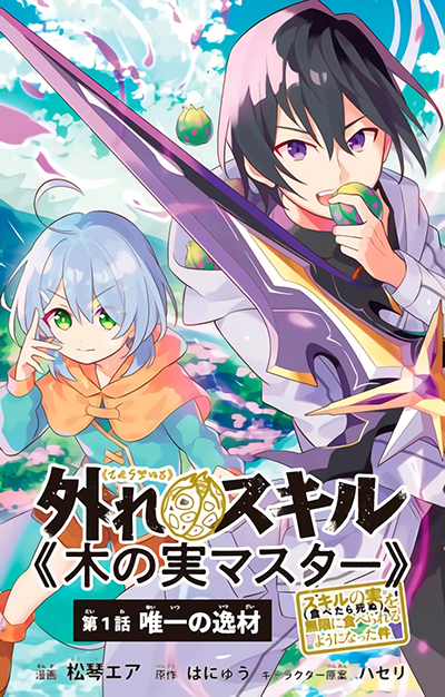 DHM – Dungeon + Harem + Master Bahasa Indonesia