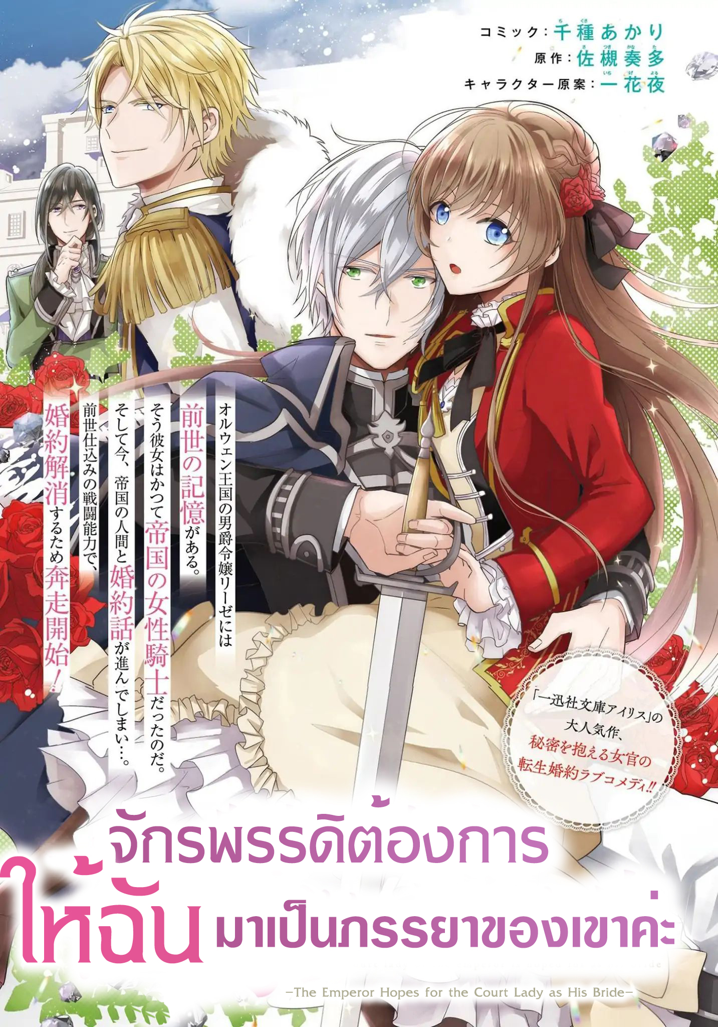 The Dragon Prince’s Bride Bahasa Indonesia