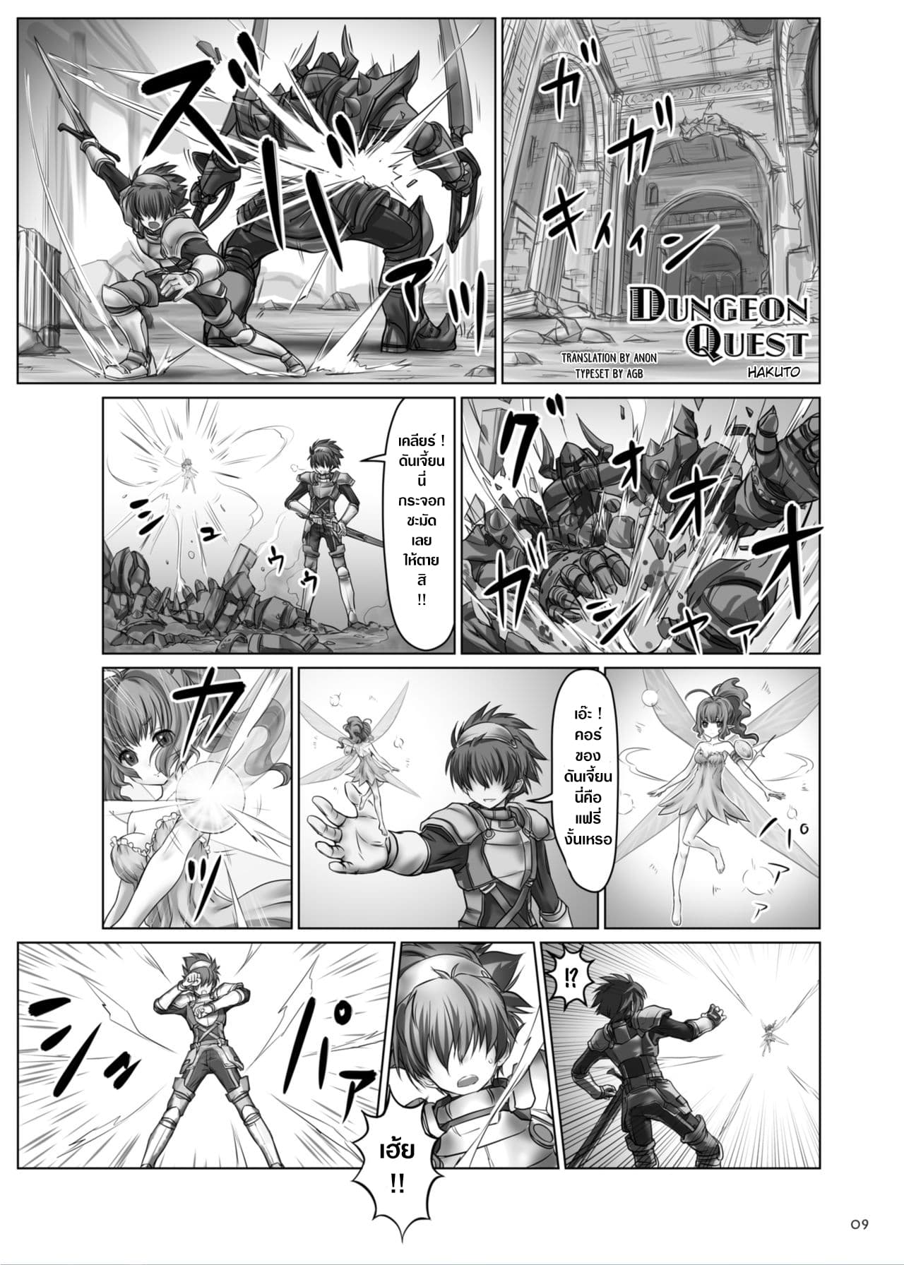 I Lost the Leash of the Yandere Male Lead Bahasa Indonesia