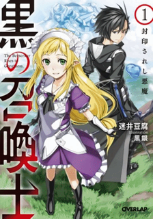 Hakase no Kimagure Homunculus Bahasa Indonesia