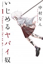 Mikami-san wo Furimukasetai Bahasa Indonesia