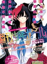 Ren’ai Harem Game Shuuryou no Oshirase ga kuru Koro ni Bahasa Indonesia