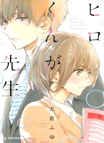 Tsuihousha Shokudou e Youkoso! Bahasa Indonesia