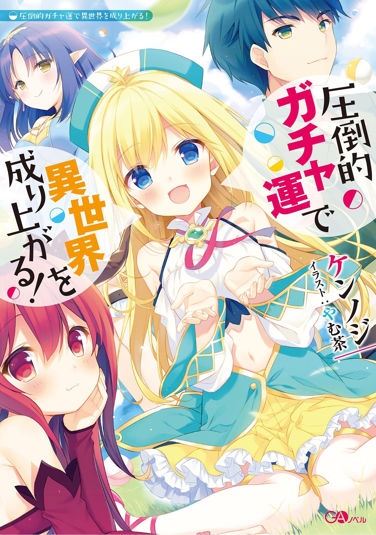 Watashi no Maou-sama Bahasa Indonesia