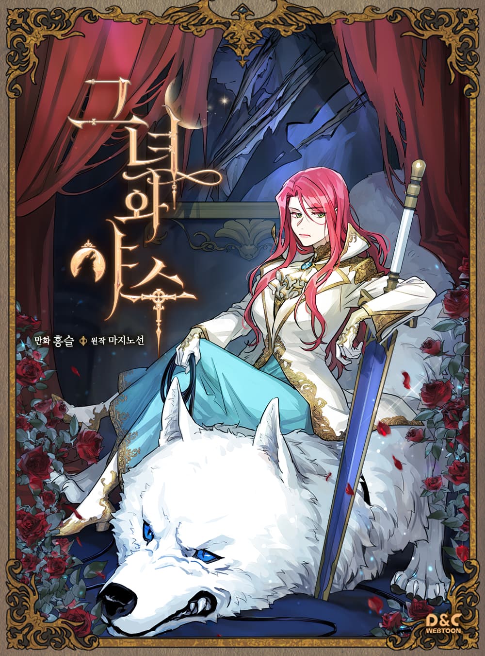 The moon cries at the final wish Bahasa Indonesia