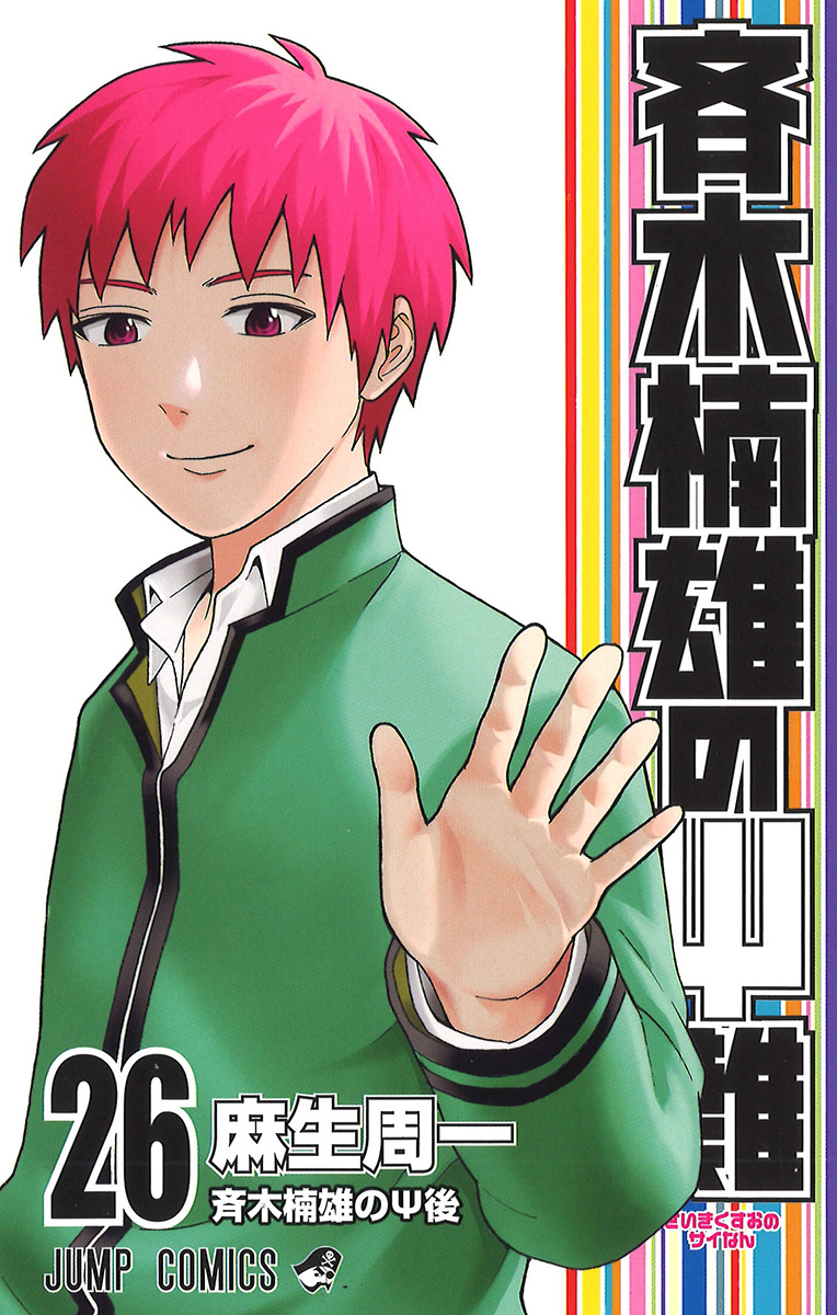 Saiki Kusuo no PSI Nan