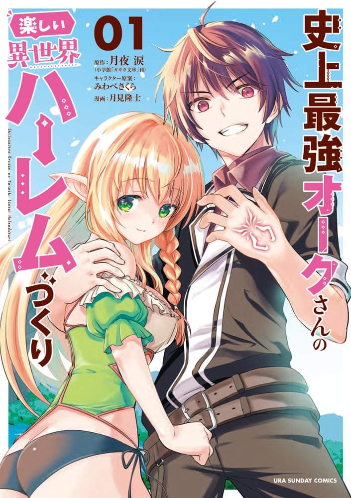 Tasogare Mearesu -Mahoutsukai to Kuroneko no Uizu Chronicle- Bahasa Indonesia