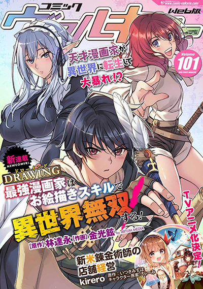 Drawing: Saikyou Mangaka wa Oekaki Skill de Isekai Musou Suru! Manga