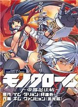 Monochrome – Teito Ninpouchou Monochrome – Teito Ninpouchou