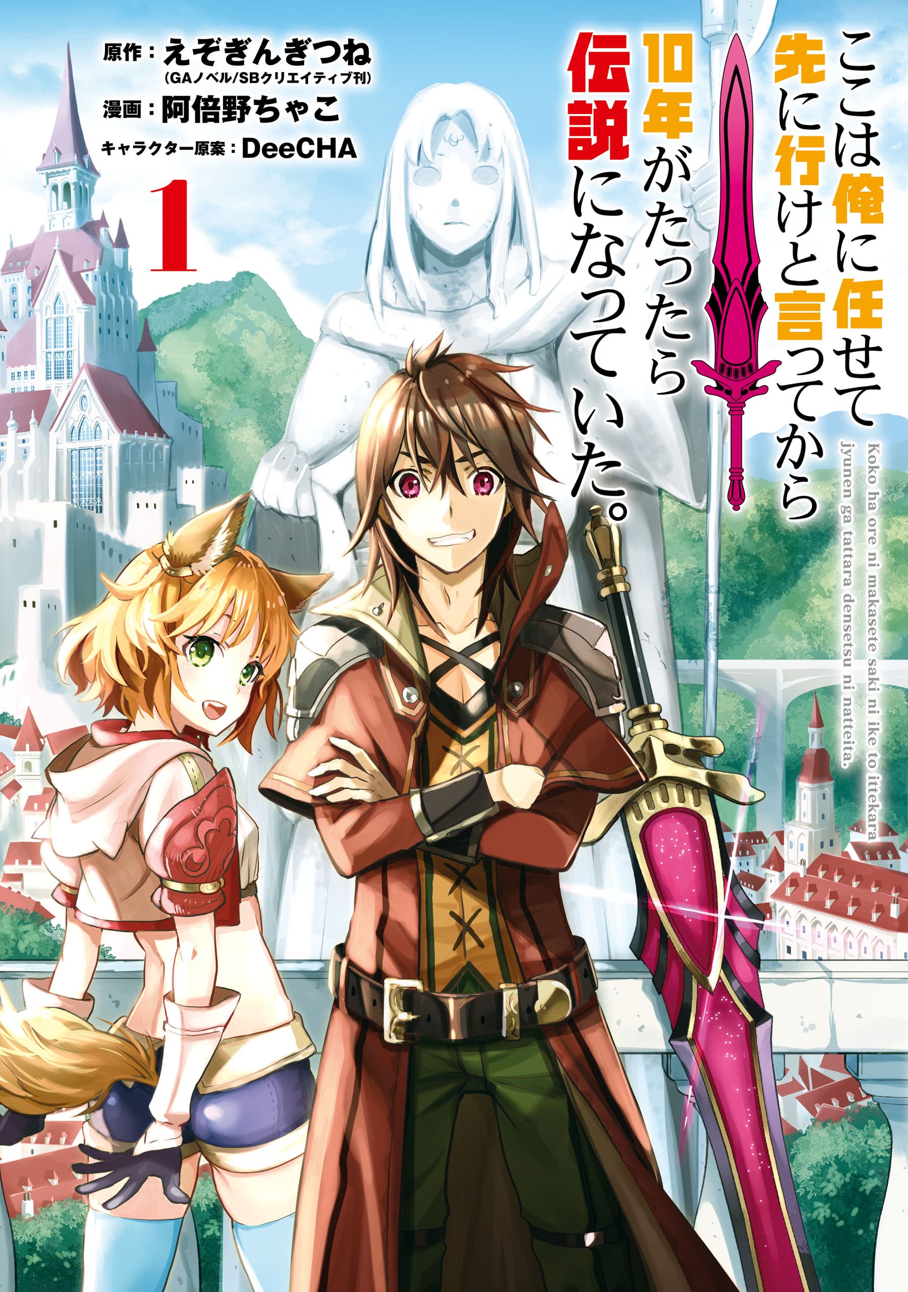 Kitsune no Yomeiri (Aoi Saya) Bahasa Indonesia