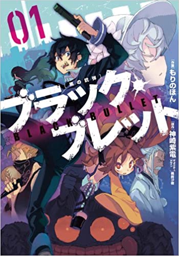 Dantoudai no Hanayome – Sekai wo Horobosu Futsutsuka na Tatsuki desu ga. Bahasa Indonesia