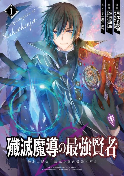 Heavenly Dark Emperor Bahasa Indonesia