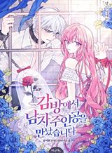 Haru no Houtai Shoujo Bahasa Indonesia