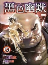 Kodoku na Tonakai Bahasa Indonesia