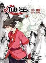 Kouga-san no Kamiguse Bahasa Indonesia