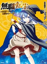 Mushoku Tensei – Roxy is Serious Mushoku Tensei – Roxy is Serious
