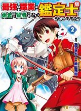 Ossan, Yuusha to Maou o Hirou Bahasa Indonesia