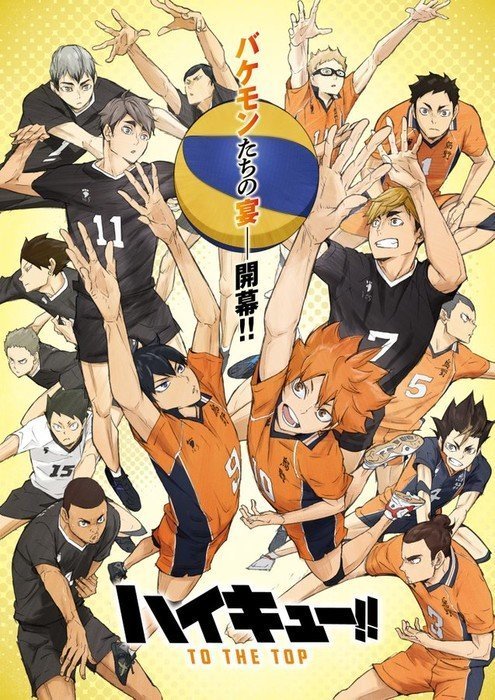 Haikyuu!!