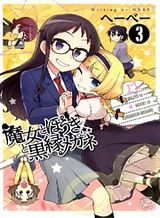 Kenja no Deshi wo Nanoru Kenja ~ Mira to Sutekina Shokan Seirei-tachi ~ Bahasa Indonesia