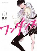 Ano Hi Chikyuu ni Dungeon ga Shutsugen Shita Bahasa Indonesia