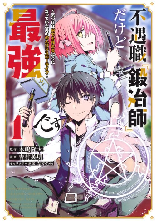 Survival – Shounen S no Kiroku Bahasa Indonesia