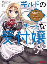 Tenshoku no Shinden o Hirakimashita Bahasa Indonesia