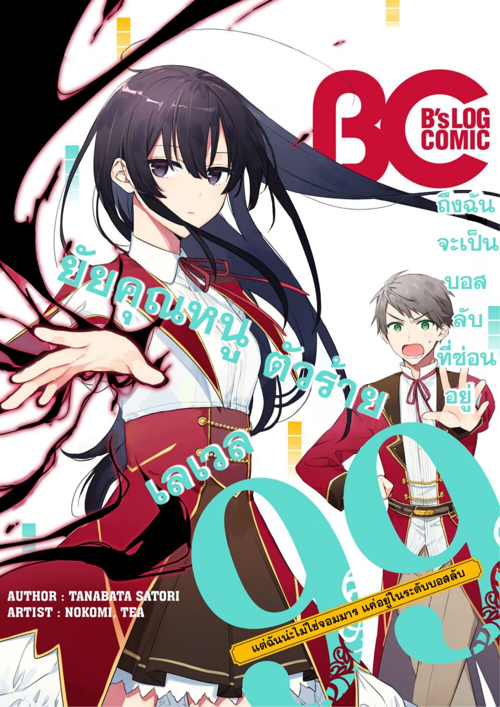 Kimi no Katana ga Oreru Made – Tsukimiya Matsuri no Koigataki Bahasa Indonesia