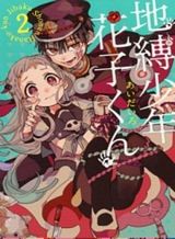 Jibaku Shounen Hanako-kun 49 Bahasa Indonesia