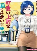 Kawaii Joushi o Komarasetai Kawaii Joushi o Komarasetai