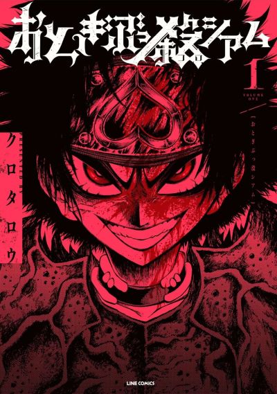 Tales of Destruction 6 Bahasa Indonesia
