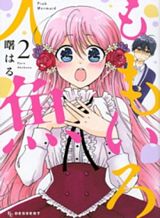 Class de 2-banme ni Kawaii Onnanoko to Tomodachi ni natta Bahasa Indonesia