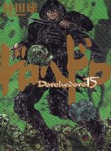 Dorohedoro Dorohedoro