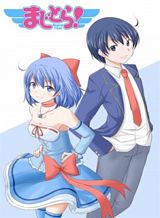 Non-Human วันๆของทั่นเทพ Bahasa Indonesia