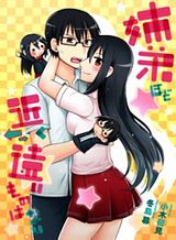 Kyoudai hodo Chikaku Tooimono wa Nai Kyoudai hodo Chikaku Tooimono wa Nai