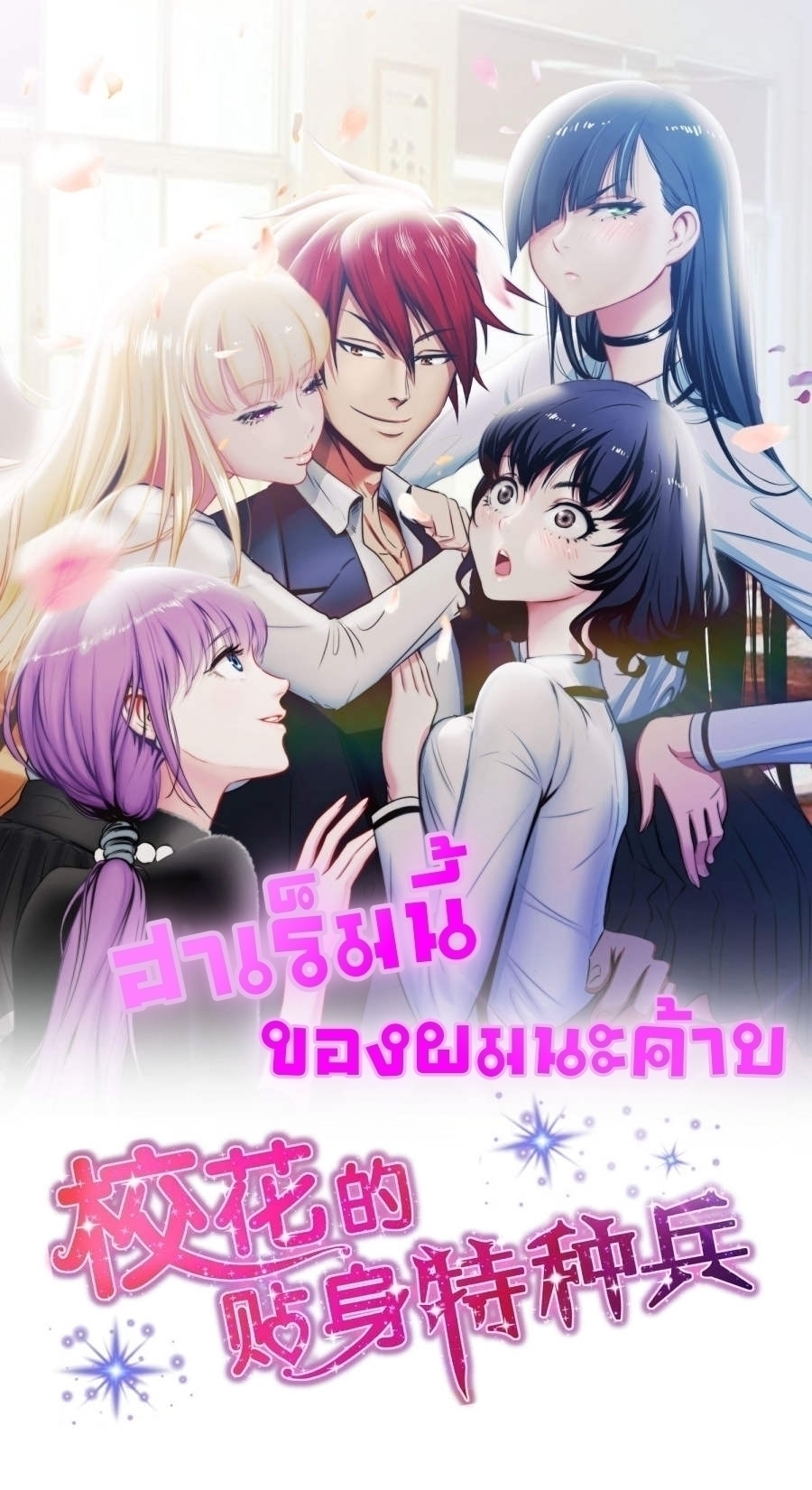 Oukoku no Saishuu Heiki, Rettousei to shite Kishi Gakuin Bahasa Indonesia