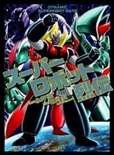 Super Robot Retsuden