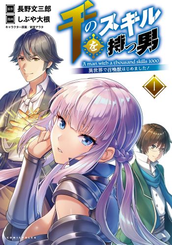 Yowaki MAX Reijou nanoni, Ratsuwan Konyakusha-sama no Kake ni Notte Shimatta Bahasa Indonesia