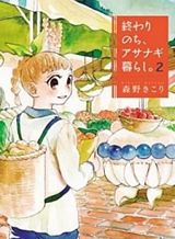 Shoujo Taiwan Hourouki Bahasa Indonesia