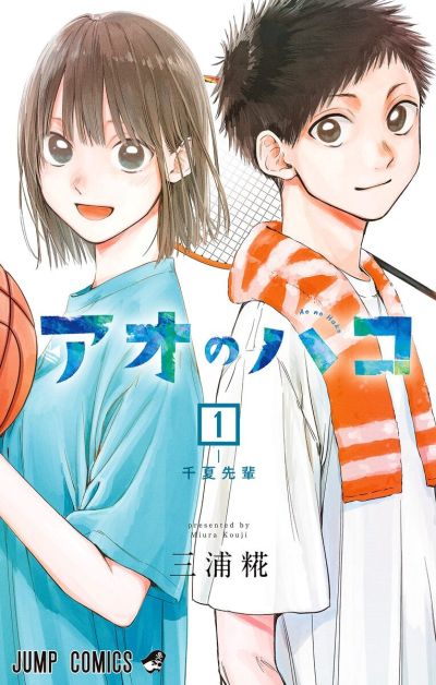 Sayonara Ryuusei, Konnichiwa Jinsei Bahasa Indonesia