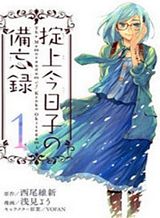 Kyou no Cerberus Bahasa Indonesia