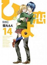 Shuukan Shounen Girl Bahasa Indonesia