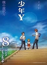 Nemuru Machi no Futari Bahasa Indonesia