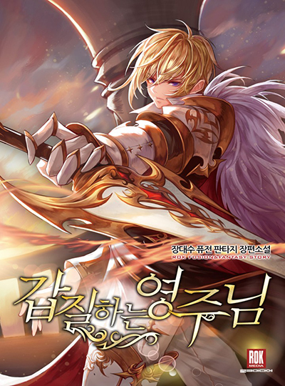 Path of the Sword Bahasa Indonesia