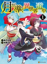 Touhou Doujin – Remilia’s Tea Instruction Bahasa Indonesia