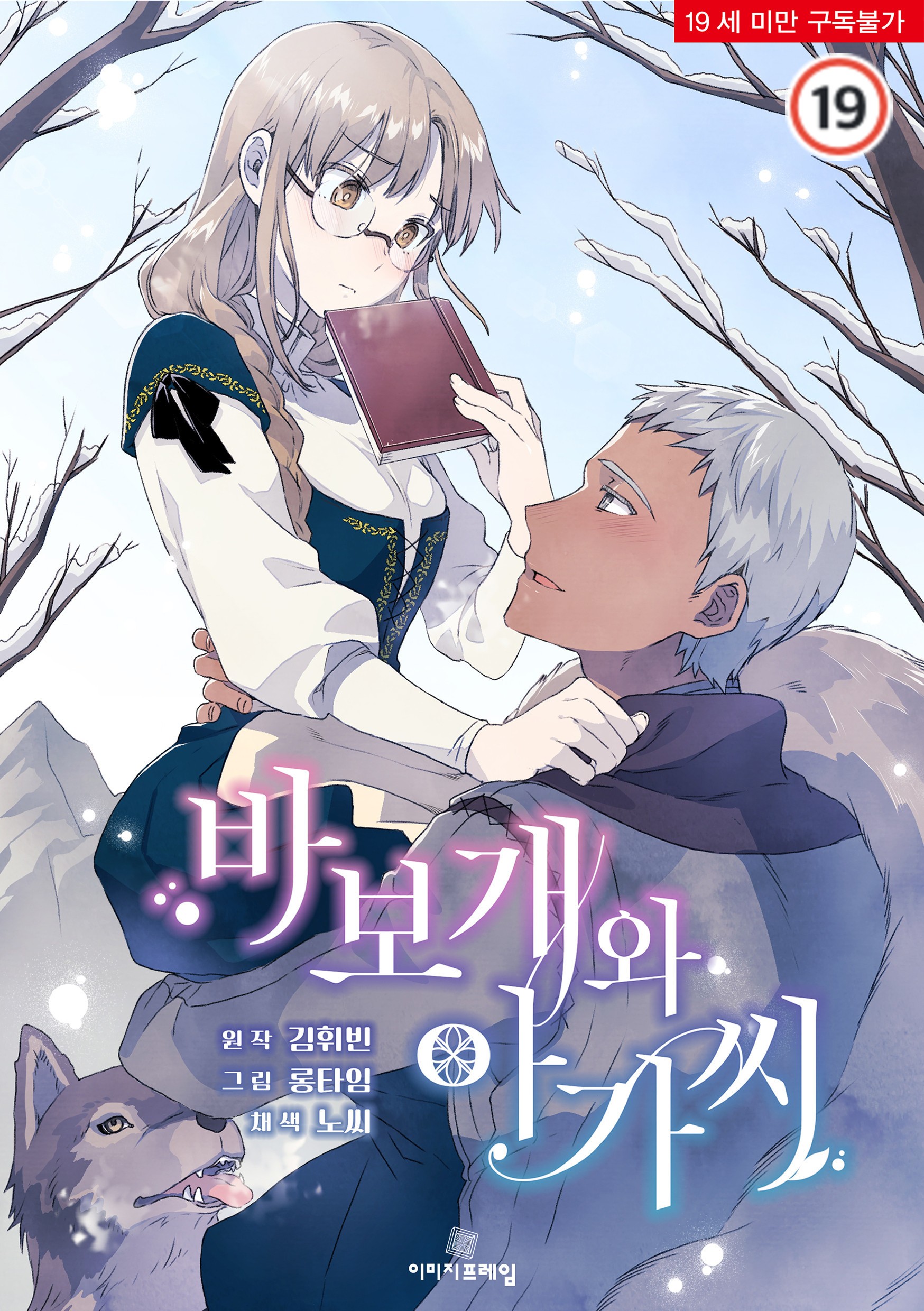 Fukigen Cinderella Bahasa Indonesia