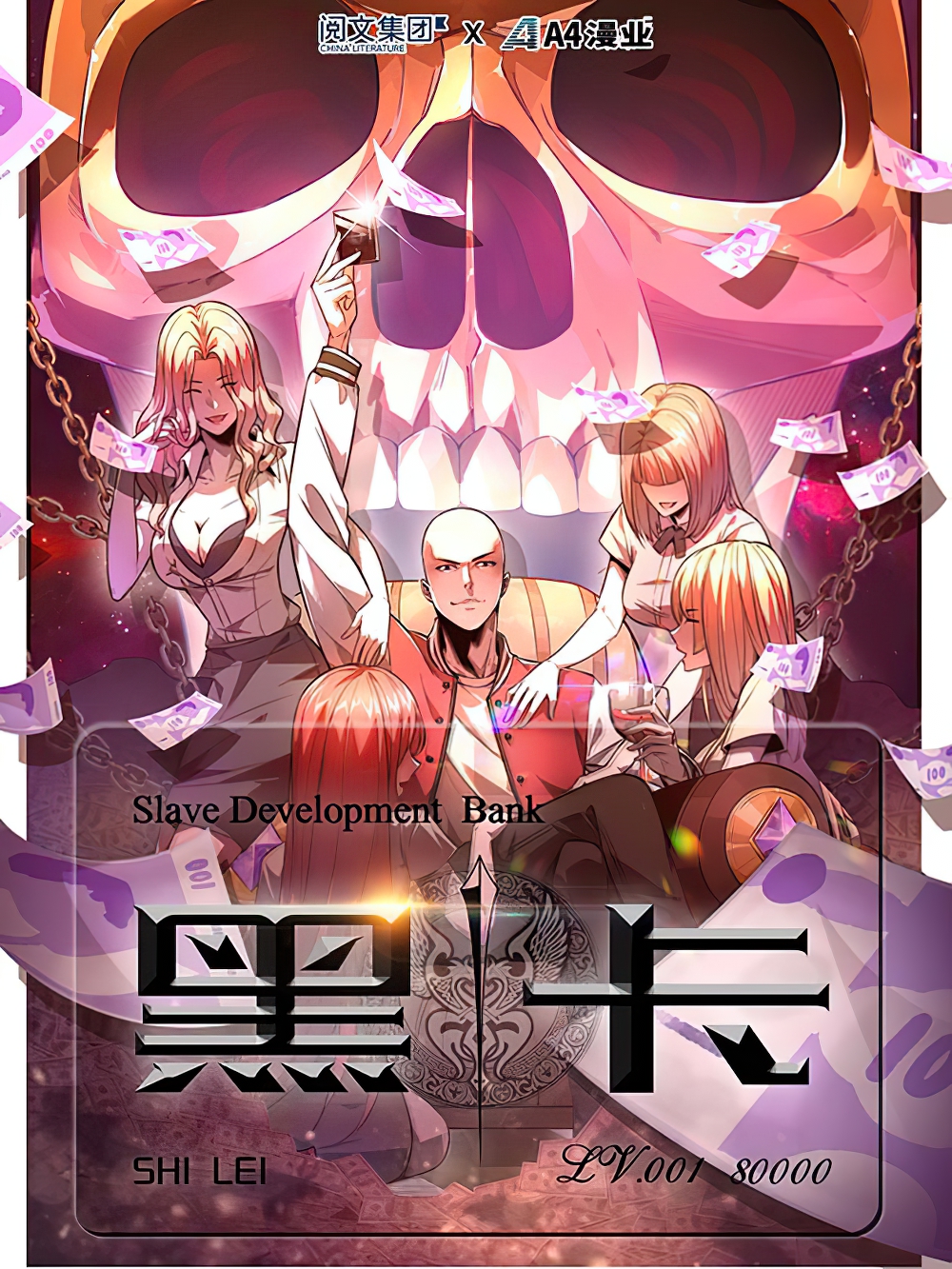 The Black Card RankerManga