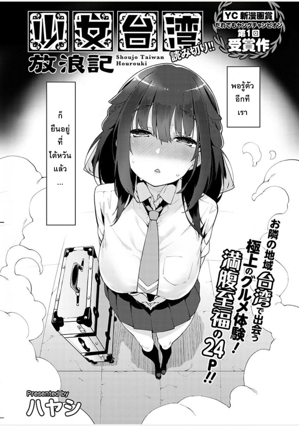 Omae ni wa Sainou ga nai to Tsugerareta Shoujo, Kaibutsu to Hyousareru Sainou no Mochinushi datta Bahasa Indonesia